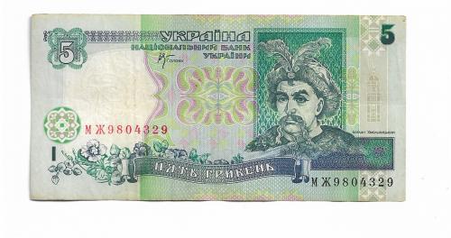 Ukraine 5 гривен 2001 Стельмах МЖ 980...