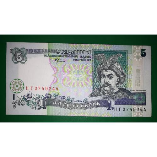 Ukraine 5 гривень ₴ 2001 Стельмах НГ 