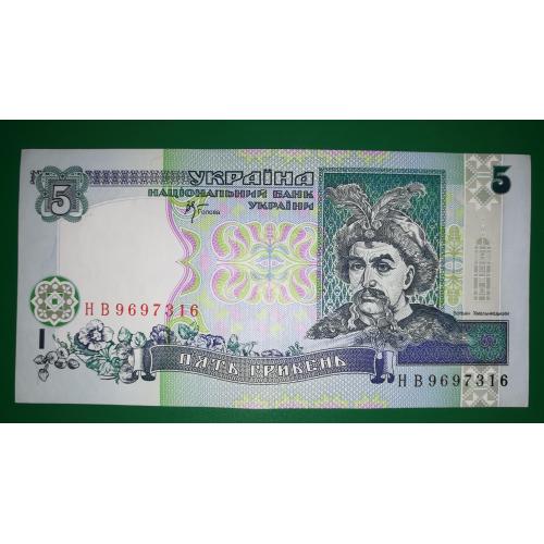 Ukraine 5 гривень ₴ 2001 Стельмах НВ 9697... Стан