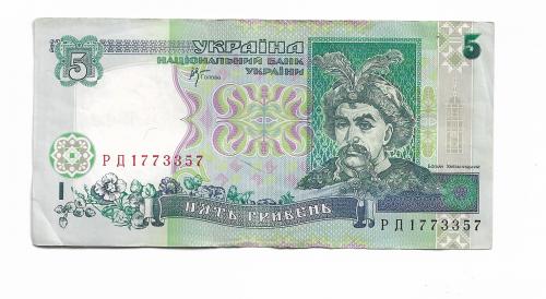 Ukraine 5 гривен 2001 Стельмах РД 177 33 57