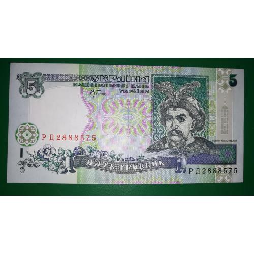 Ukraine 5 гривень ₴ 2001 Стельмах РД ...888 575