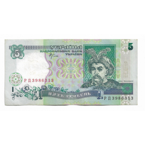 Ukraine 5 гривень ₴ 2001 Стельмах РД