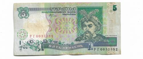 Ukraine 5 гривен 2001 Стельмах РГ 003...