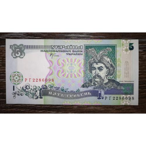 Ukraine 5 гривень ₴ 2001 Стельмах РГ UNC-.