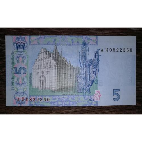 Ukraine 5 гривень ₴ 2004 Тігіпко UNC. Серія АЙ перша, стартова.
