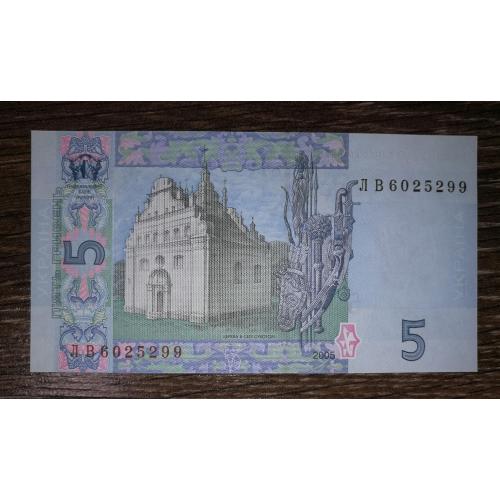 Ukraine 5 гривен ₴ 2005 UNC Стельмах. Серія ЛВ