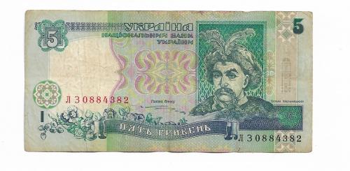 Ukraine 5 гривен Ющенко 1997 серия ЛЗ 088..., обиход