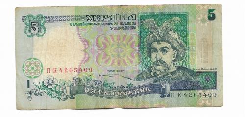 Ukraine 5 гривен Ющенко 1997 серия ПК 426..., обиход