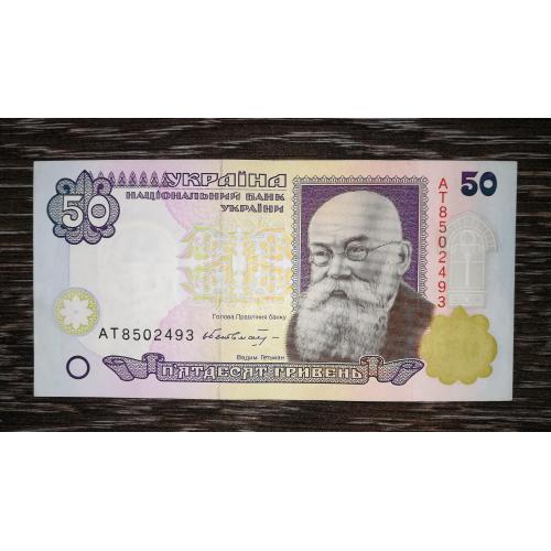 Ukraine 50 гривень ₴ 1996 1995 Гетьман серія АТ