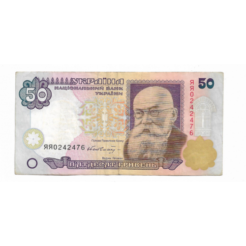 Ukraine 50 гривень ₴ 1996 1995 Гетьман серія заміщення, замещенка