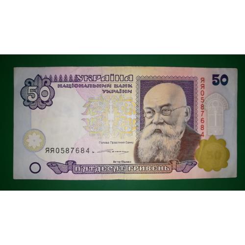 Ukraine 50 гривень ₴ 1996 1995 Ющенко!! серія заміщення, замещение