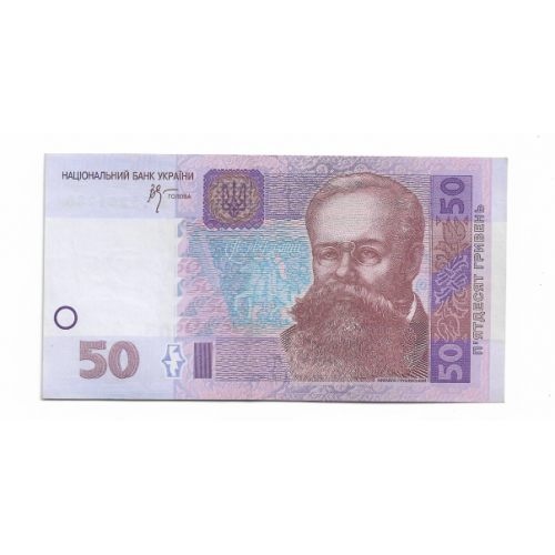 Ukraine 50 гривень 2005 Серія ВЄ нечаста Стельмах