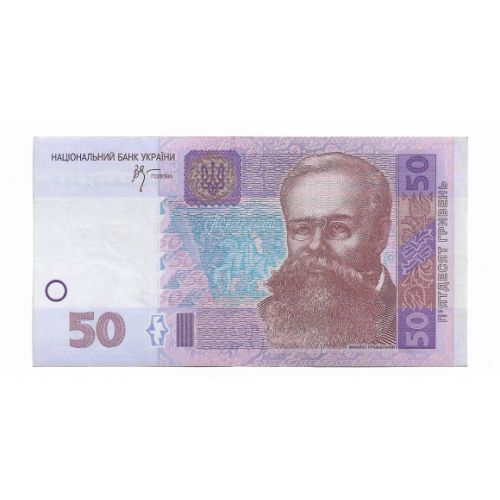 Ukraine 50 гривень 2005 Серія ВЖ нечаста Стельмах