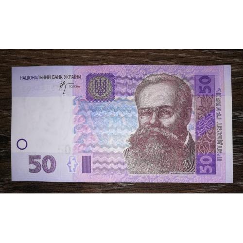 Ukraine 50 гривень 2005 Стельмах серія ЕШ ...444... UNC.