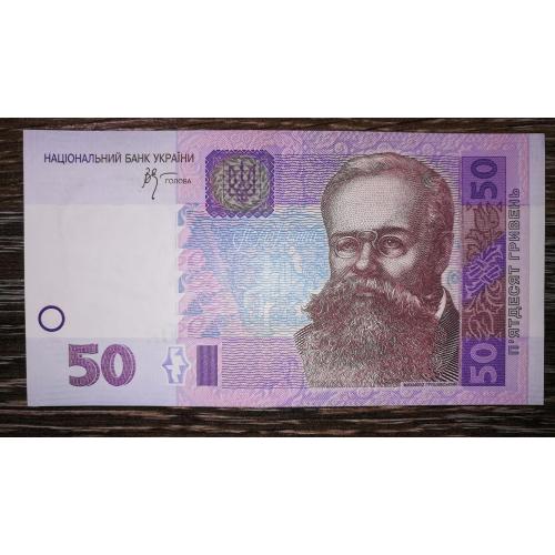 Ukraine 50 гривень 2005 Стельмах серія ЕШ 86 44 586