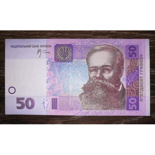 Ukraine 50 гривень 2005 Стельмах серія ЕШ 86 44799 AUNC - UNC.