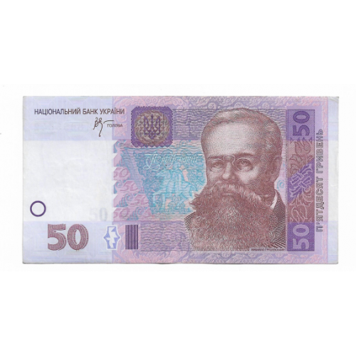 Ukraine 50 гривень 2005 Стельмах серія ИМ