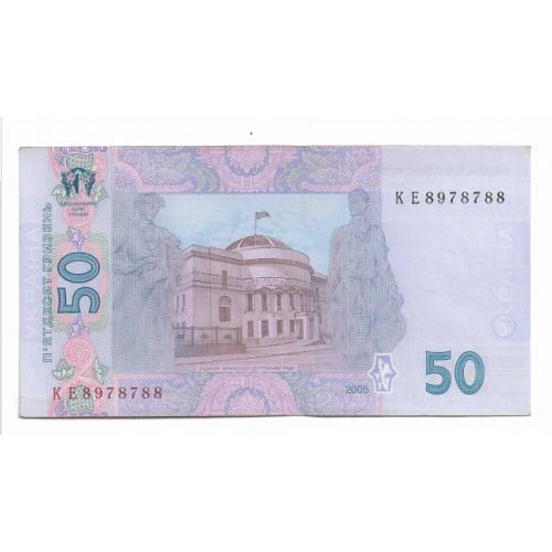 Ukraine 50 гривень 2005 Стельмах серія КЕ 89 787 88