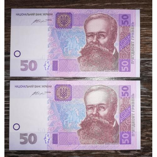 Ukraine 50 гривень ₴ 2014 Гонтарева. ФГ(з рисками, штрихами) UNC Ціна за 1шт. Є № послідовно, подряд