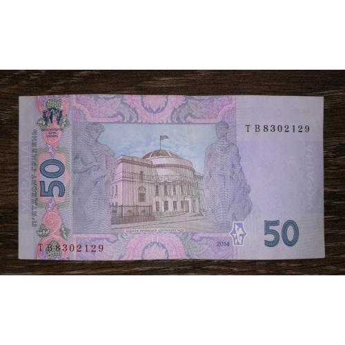 Ukraine 50 гривень 2014 Кубів ТВ XF