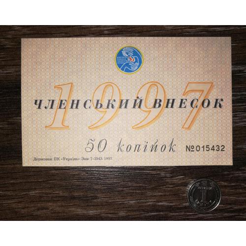 Ukraine 50 копійок 1997. Добровільне пожежне тов-во. ВЗ, УФ. Держзнак.