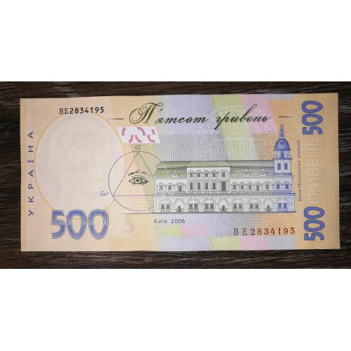 Ukraine 500 гривень 2006 Стельмах серія ВЕ AUNC-UNC ...195