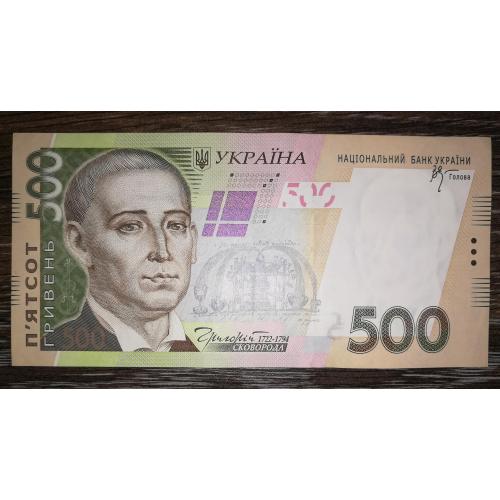 Ukraine 500 гривень 2006 Стельмах серія ВИ ...658