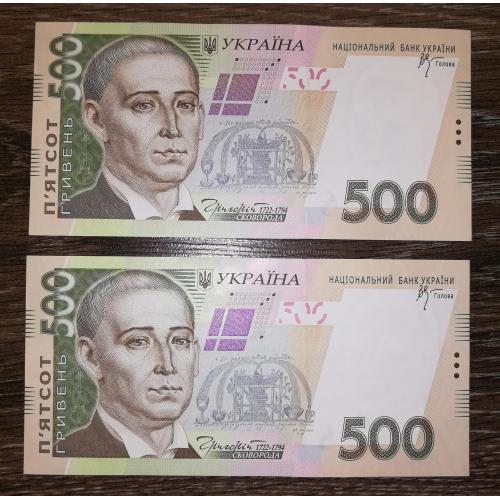 Ukraine 500 гривень 2006 Стельмах серія ВВ UNC. Є послідовні номери. Ціна за 1шт!