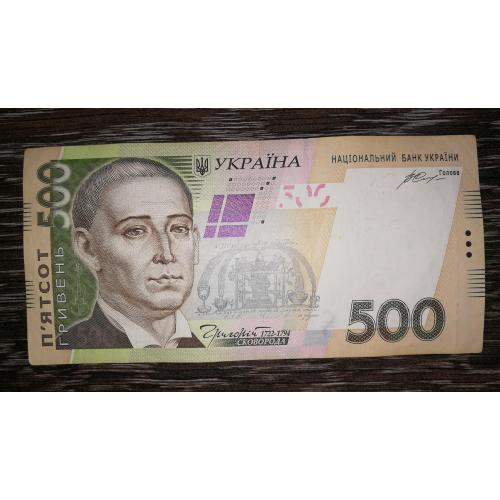 Ukraine 500 гривень 2015 Гонтарева Серія ФБ 383...83
