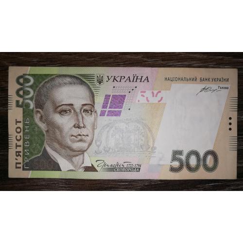 Ukraine 500 гривень 2015 Гонтарева Серія ФД 255...