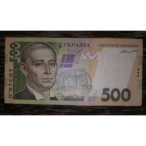 Ukraine 500 гривень 2015 Гонтарева Серія УЖ Старий дизайн ...622