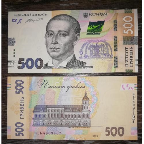 Ukraine 500 гривень 2015 Гонтарева UNC Новий дизайн! ЦБ! Є номери подряд, послідовно.