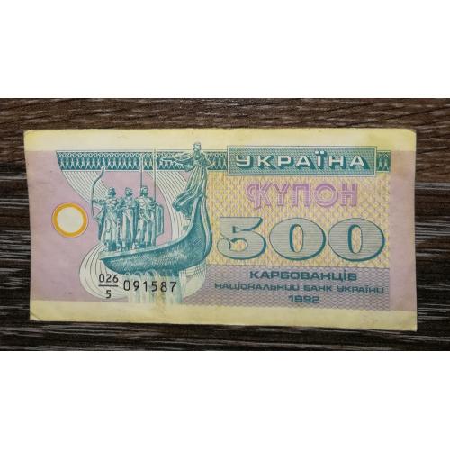 Ukraine 500 карбованців 1992 серія 5 ...587