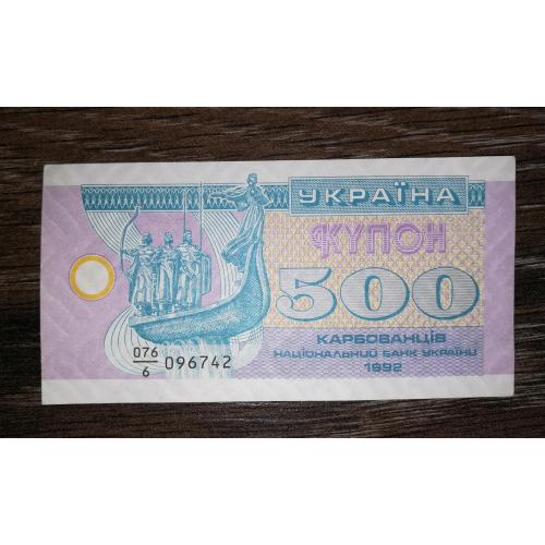 Ukraine 500 карбованців 1992 серія 6