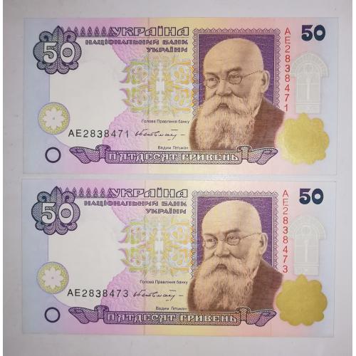 Ukraine Україна 50 гривень 1995 1996 Гетьман АЕ. UNC-
