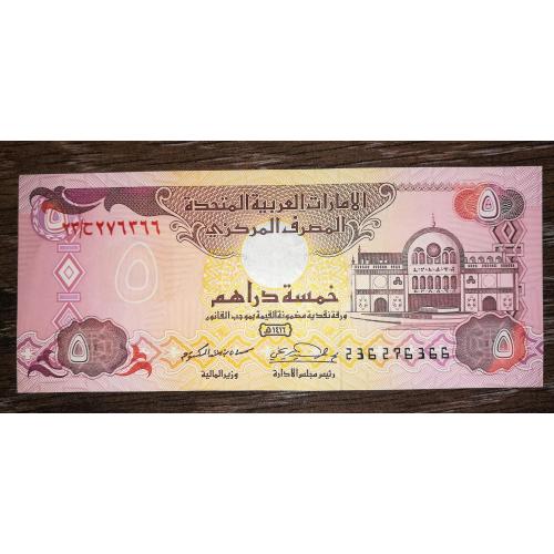 UNITED ARAB EMIRATES UAE ОАЕ 5 дирхамів 1995 
