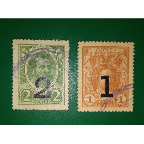 1 и 2 копейки с надпеч. 1917 деньги-марки реверс - цифра номинала. 2шт, Погашенные. Саратов