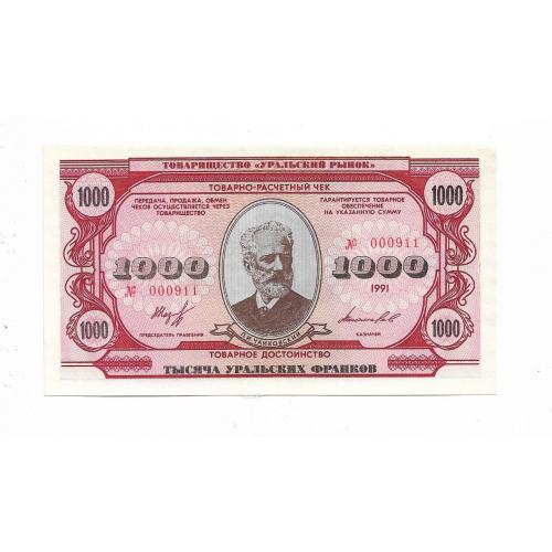Уральская республика 1000 франков 1991 Номер!! 000...