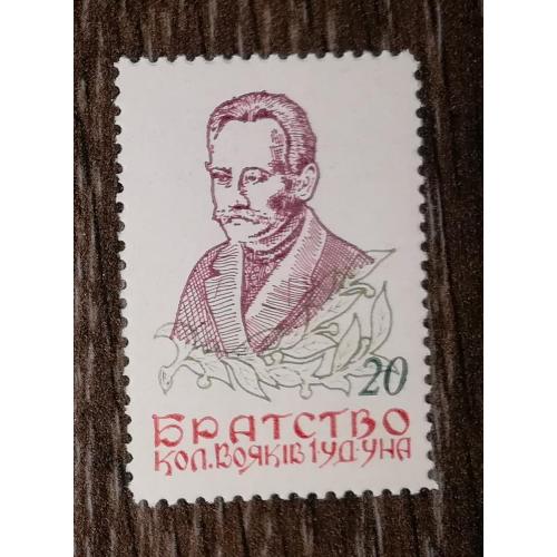 Іван Франко 20 шагів. Зубці. Братство 1 УД УНА. Коричнева