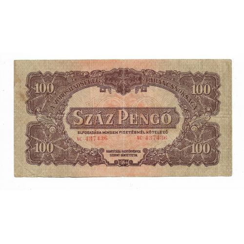 Венгрия 100 пенго 1944 ширина № 18мм. Советская оккупация