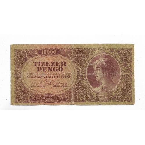 Венгрия 10000 пенго 1945