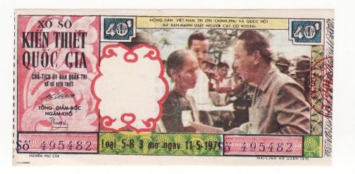 Вьетнам Лотерея 1971 год редкая