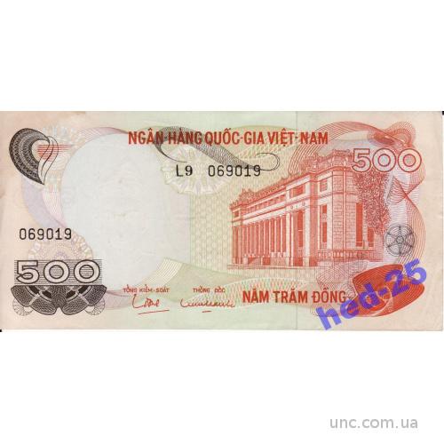 Вьетнам Южный 500 донгов 1970 Р28