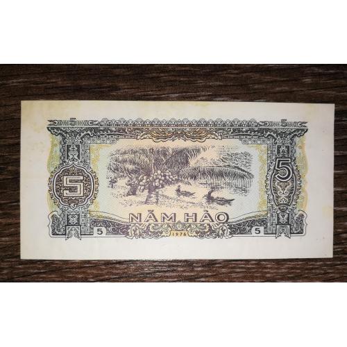 Vietnam В'єтнам 5 хао 1976 0,5 донга 