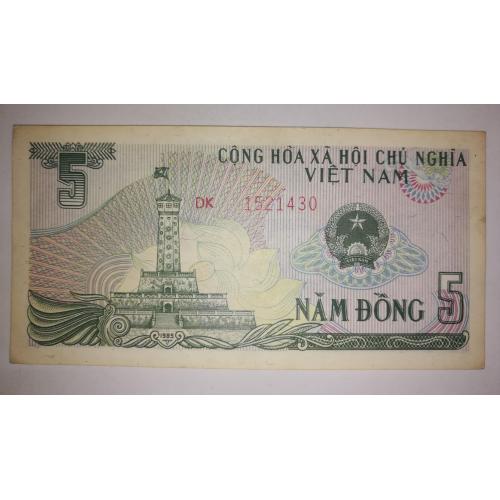 Vietnam Вьетнам 5 донгов 1985