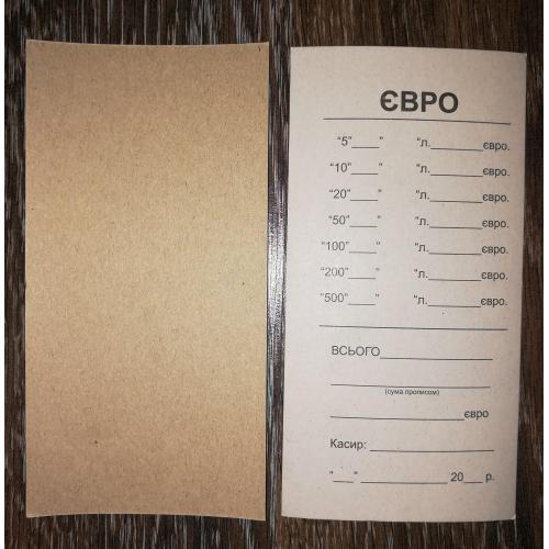 Євро, вкладиш до банківської упаковки