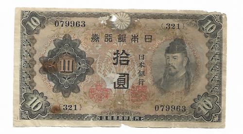 hed-25 Япония 10 иен 1943 1944