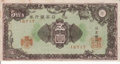 hed-25 Япония 5 иен 1946 нечастая