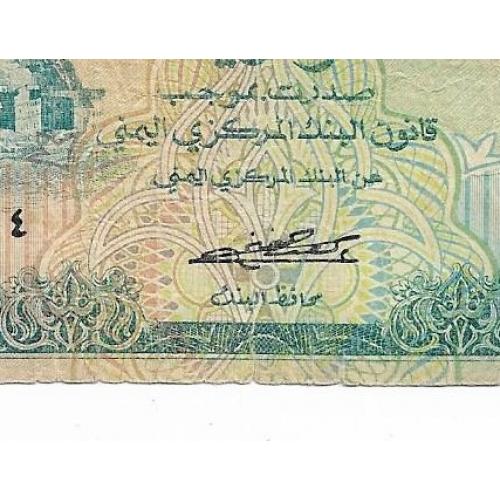 ЙАР Йемен 10 риалов 1981 подпись №1, редкость