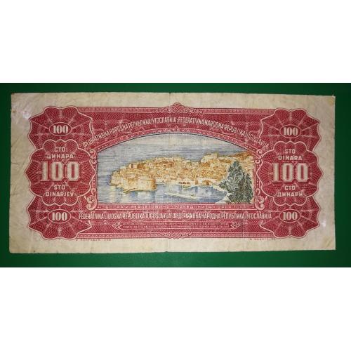 YUGOSLAVIA Югославія 100 динарів 1955